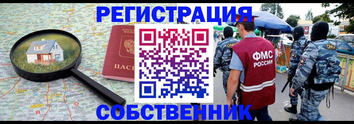 прописка регистрация в Можге