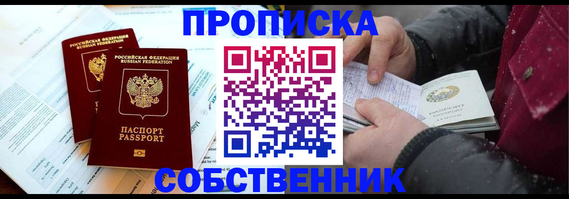 прописка для военкомата в Можге