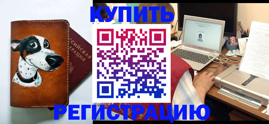 прописка для работы в Можге