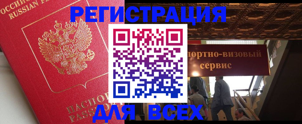 прописка для военкомата в Можге