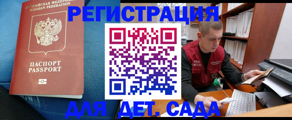 прописка в Можге